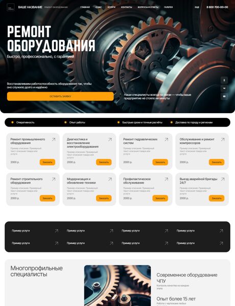 Дизайн № 104241