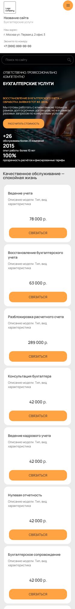 Мобильная версия дизайна № 104434