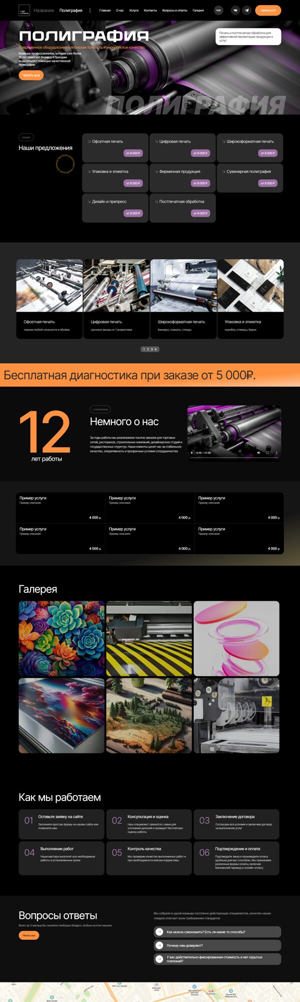 Дизайн № 104524