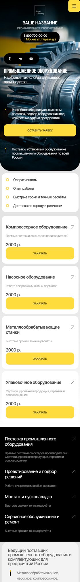 Мобильная версия дизайна № 104342