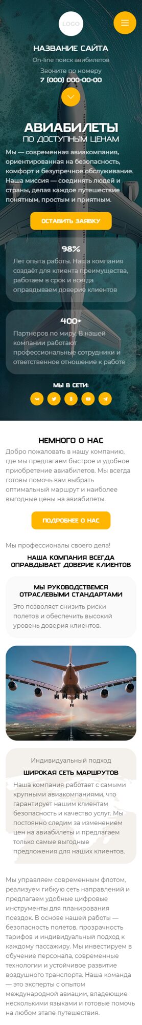 Мобильная версия дизайна № 103912