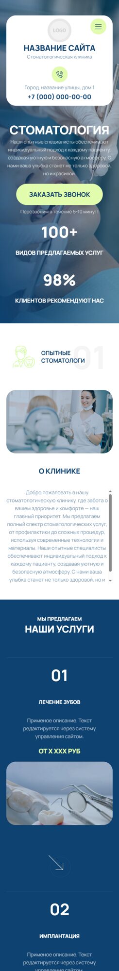 Мобильная версия дизайна № 103921