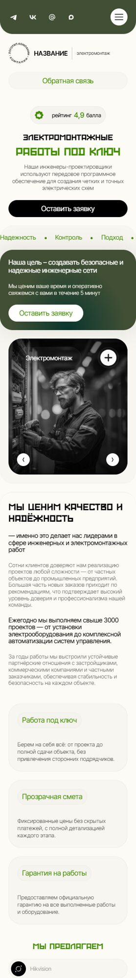 Мобильная версия дизайна № 103942