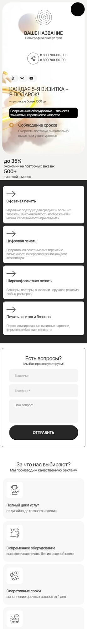 Мобильная версия дизайна № 104099