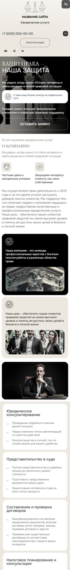 Мобильная версия дизайна № 104029