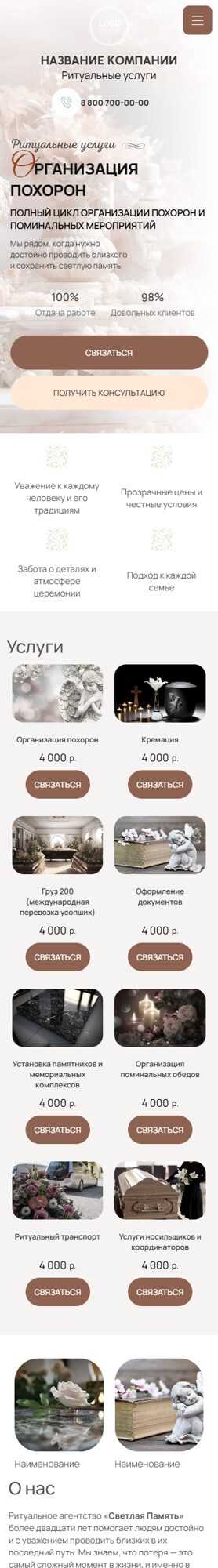 Мобильная версия дизайна № 104067