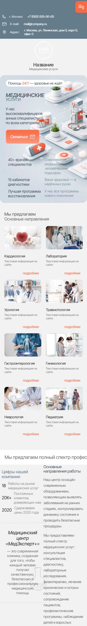 Мобильная версия дизайна № 104225