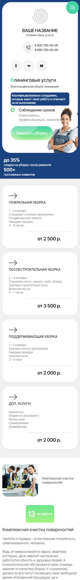 Мобильная версия дизайна № 104335