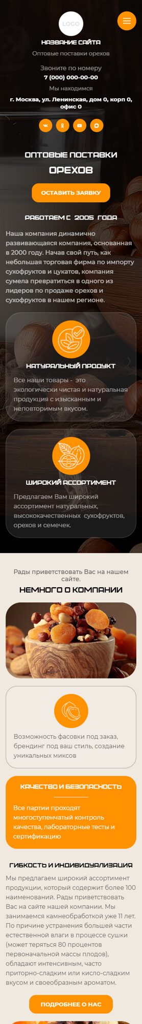 Мобильная версия дизайна № 103945