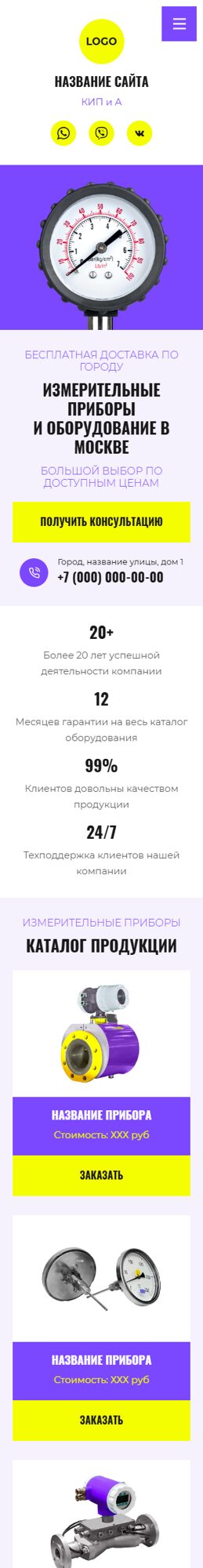 Мобильная версия дизайна № 103940