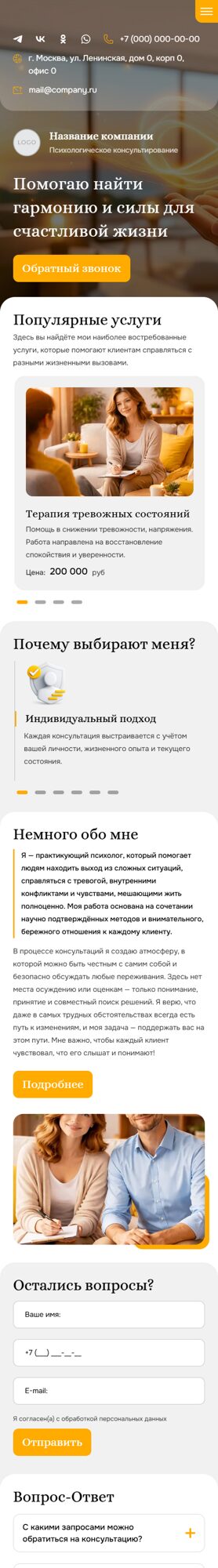 Мобильная версия дизайна № 103915