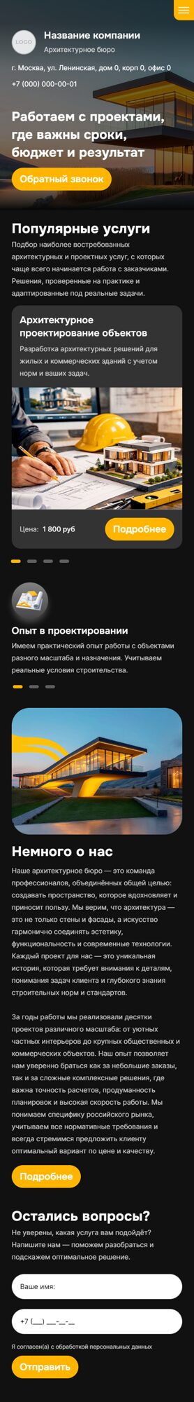 Мобильная версия дизайна № 103969