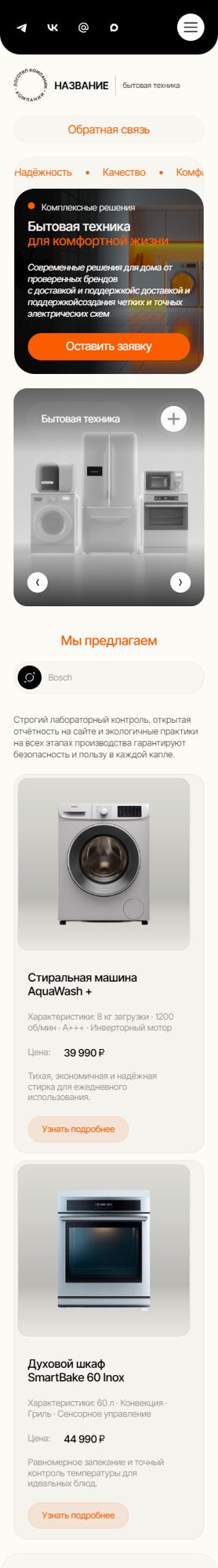 Мобильная версия дизайна № 103952