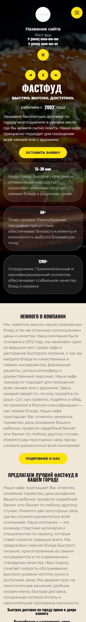 Мобильная версия дизайна № 103971