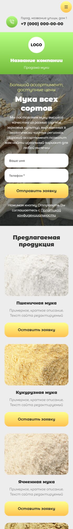 Мобильная версия дизайна № 103946