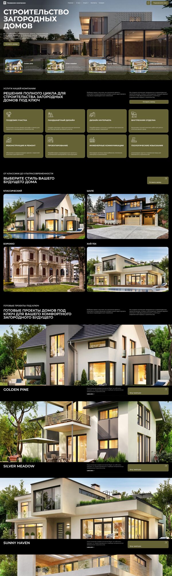 Дизайн № 103931