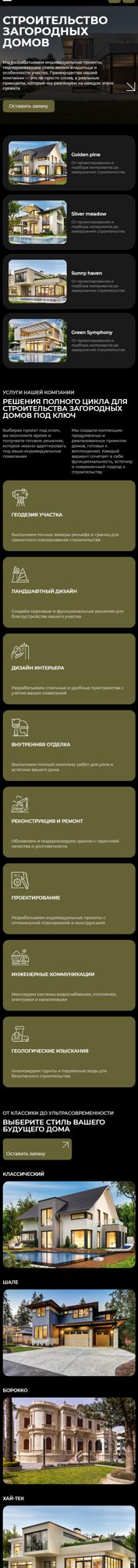 Мобильная версия дизайна № 103931