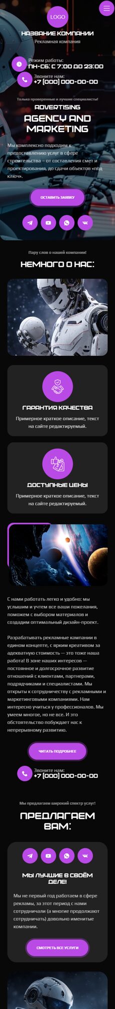 Мобильная версия дизайна № 103917