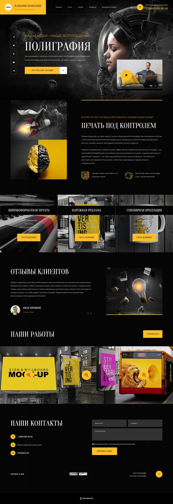 Дизайн № 103949