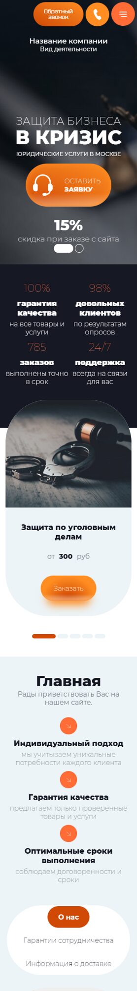 Мобильная версия дизайна № 104076