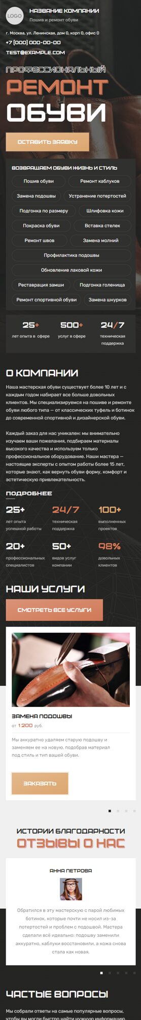 Мобильная версия дизайна № 103948