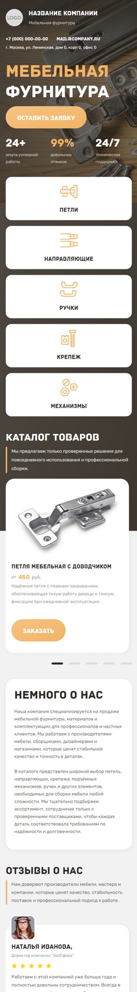 Мобильная версия дизайна № 103970