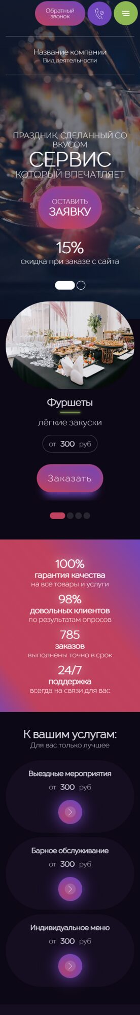 Мобильная версия дизайна № 104078