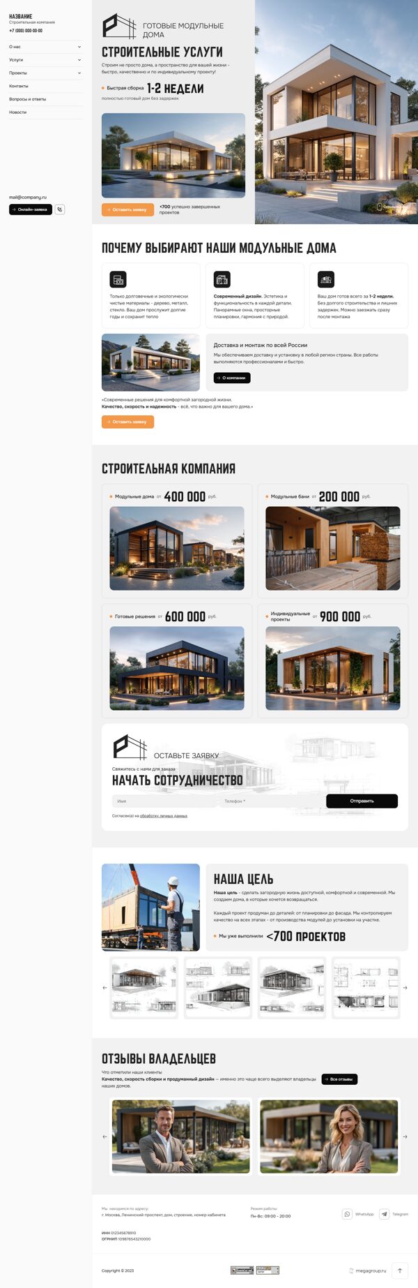 Дизайн № 104275