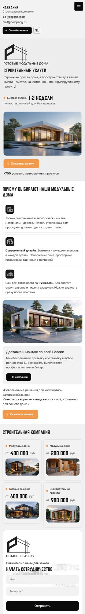 Мобильная версия дизайна № 104275