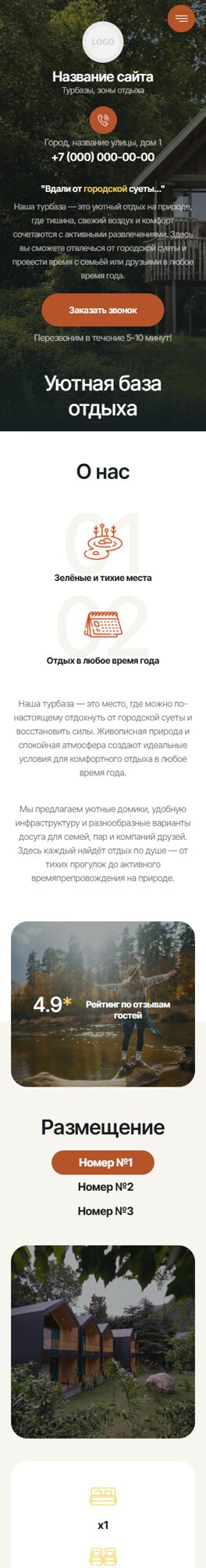 Мобильная версия дизайна № 103973