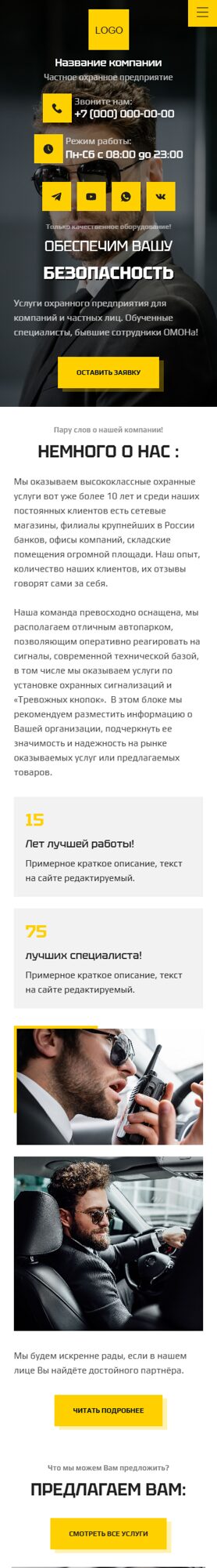 Мобильная версия дизайна № 103930