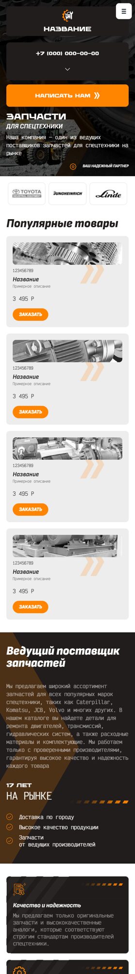 Мобильная версия дизайна № 104278