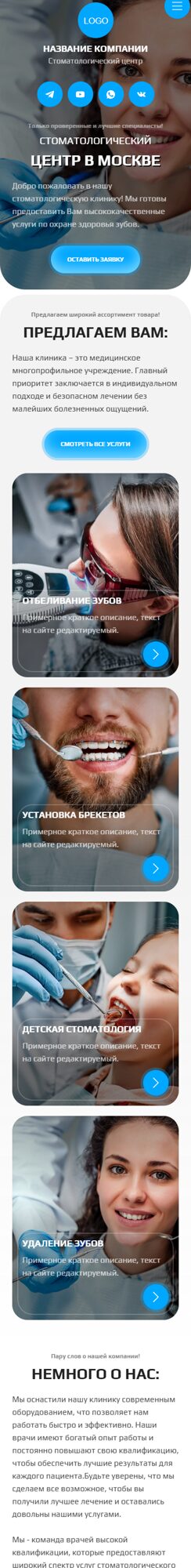 Мобильная версия дизайна № 103953