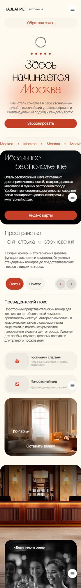 Мобильная версия дизайна № 103996