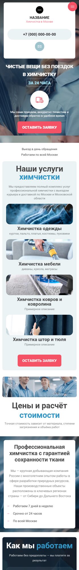 Мобильная версия дизайна № 104281