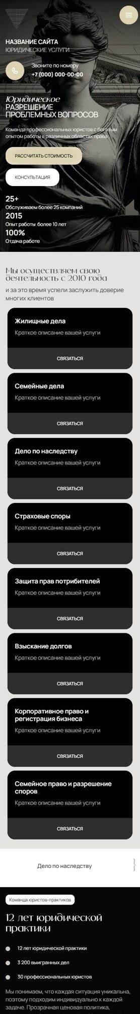 Мобильная версия дизайна № 104531