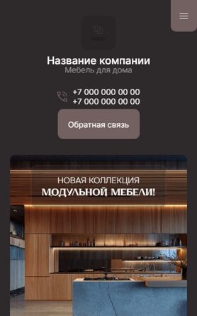 Мобильная версия дизайна № 103988