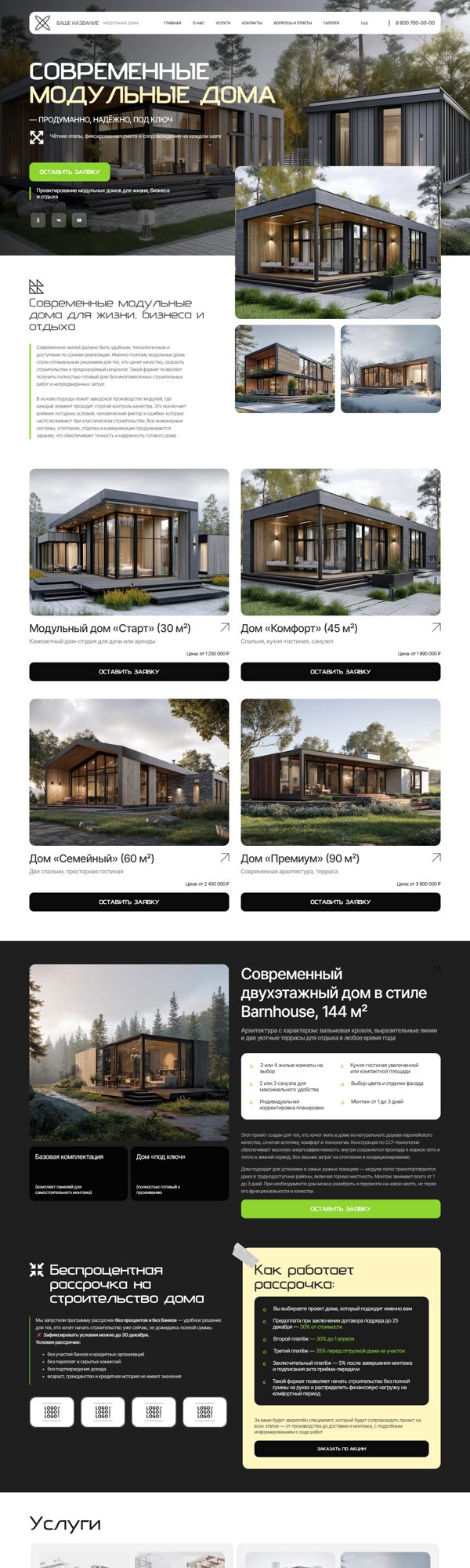 Дизайн № 104116