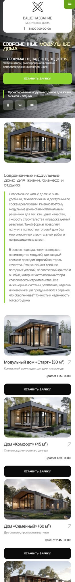 Мобильная версия дизайна № 104116