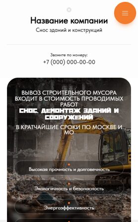 Мобильная версия дизайна № 104002