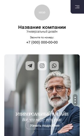 Мобильная версия дизайна № 104030