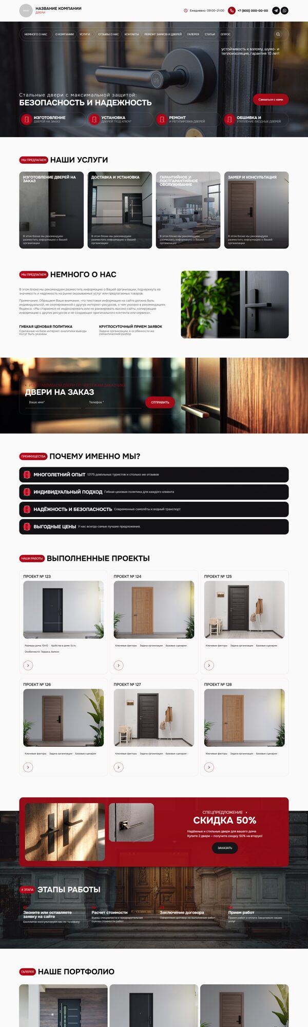 Дизайн № 104013