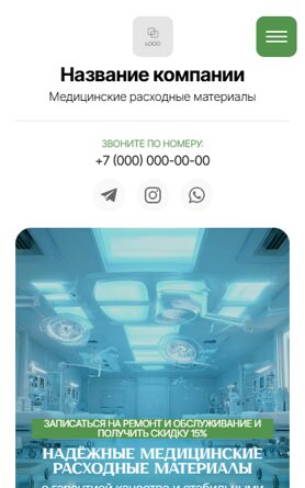 Мобильная версия дизайна № 104027