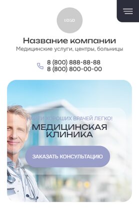 Мобильная версия дизайна № 104034