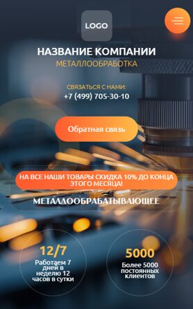 Мобильная версия дизайна № 104069