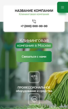 Мобильная версия дизайна № 104199