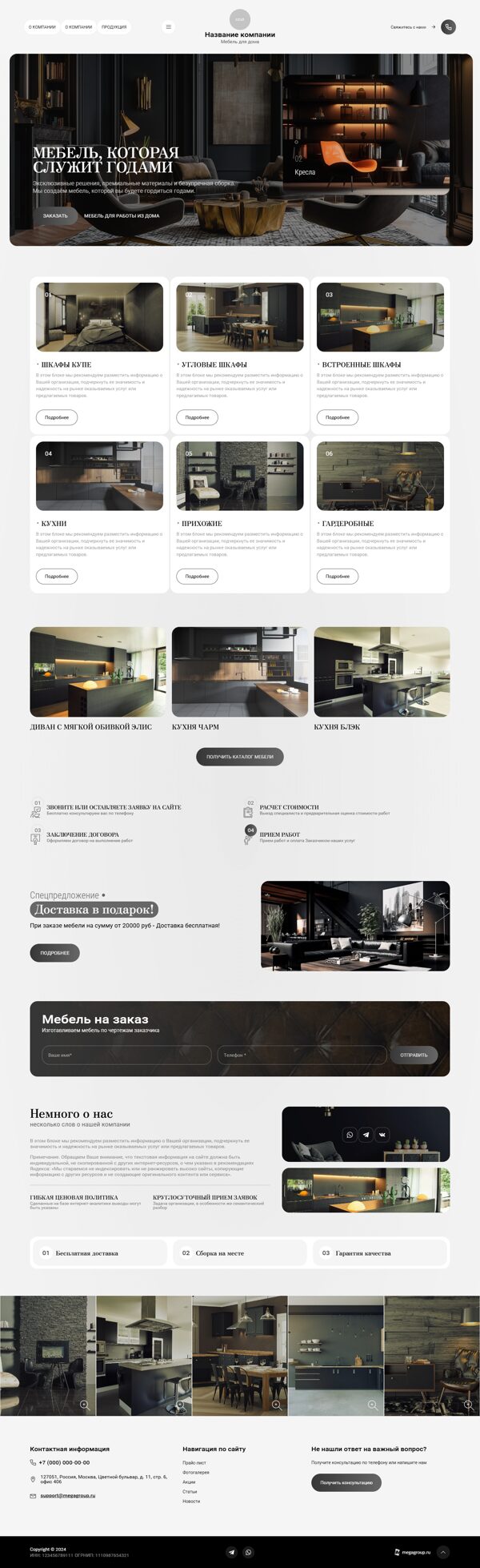 Дизайн № 104124