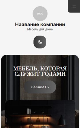 Мобильная версия дизайна № 104124