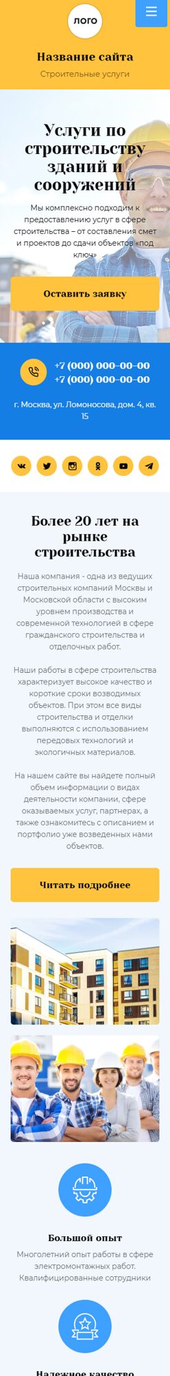 Мобильная версия дизайна № 103966