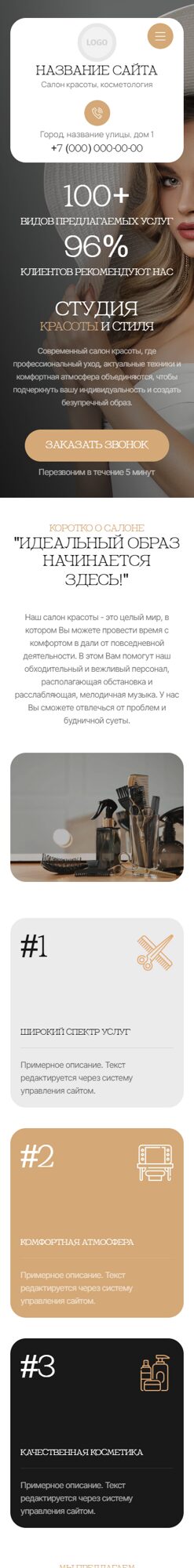 Мобильная версия дизайна № 104008